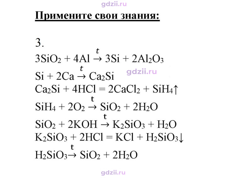 Скан решения номера 3
