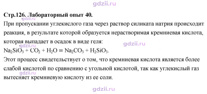 Скан решения номера Лабораторный опыт 40