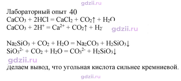 Скан решения номера Лабораторный опыт 40