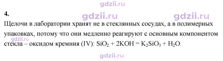 Скан решения номера 4