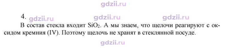Скан решения номера 4
