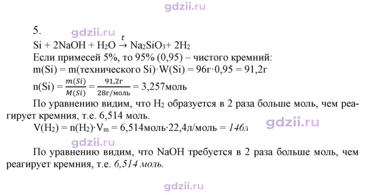 Скан решения номера 5