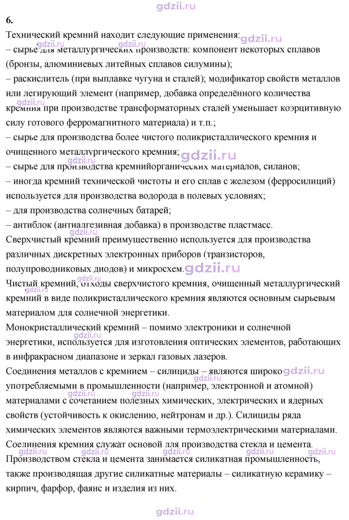 Скан решения номера 6