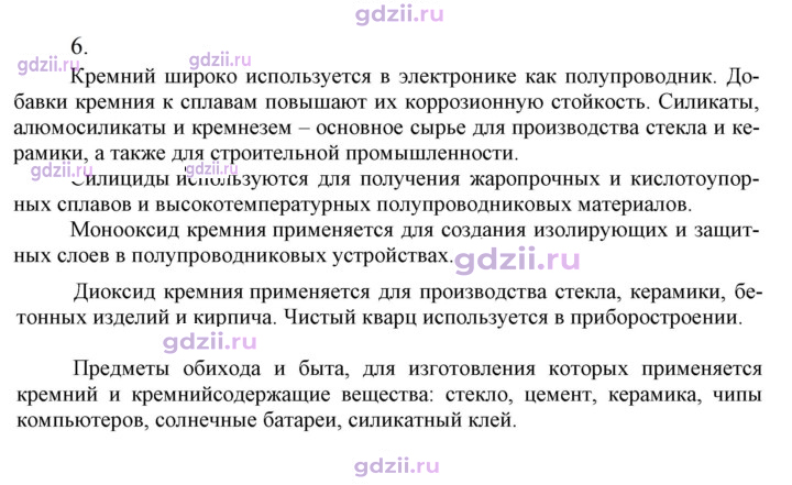 Скан решения номера 6
