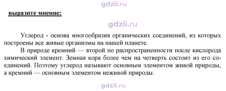 Скан решения номера 8 (Выразите свое мнение)