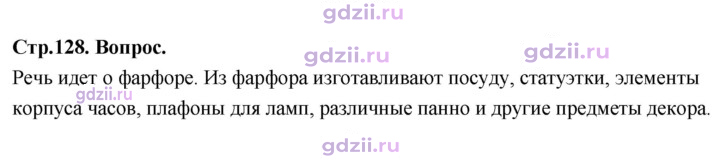 Скан решения номера Вопрос в начале §