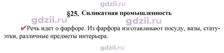 Скан решения номера Вопрос в начале §