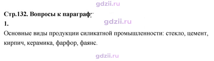Скан решения номера 1