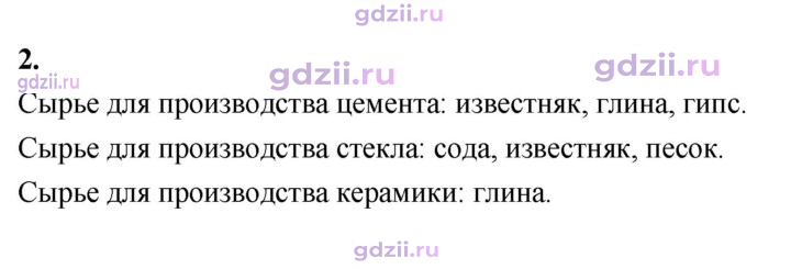 Скан решения номера 2