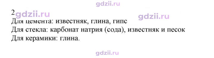 Скан решения номера 2