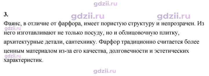 Скан решения номера 3