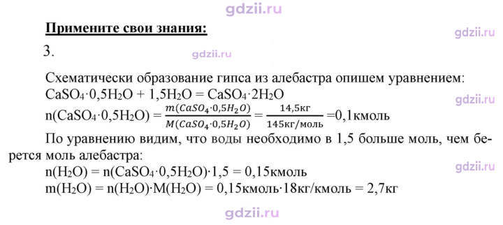 Скан решения номера 3