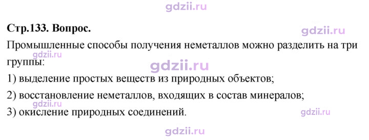 Скан решения номера Вопрос в начале §