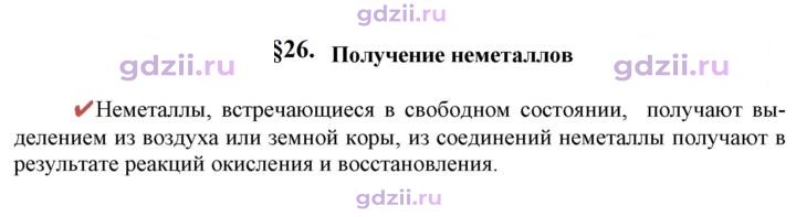 Скан решения номера Вопрос в начале §