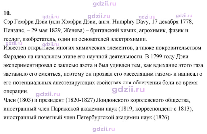 Скан решения номера 10