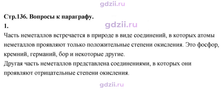 Скан решения номера 1