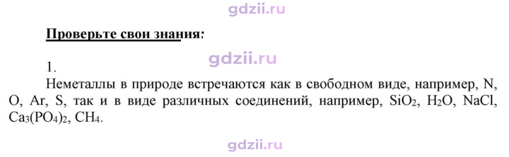 Скан решения номера 1