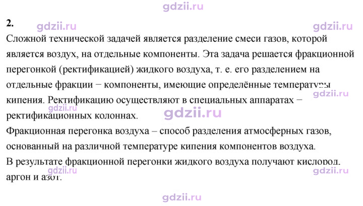 Скан решения номера 2