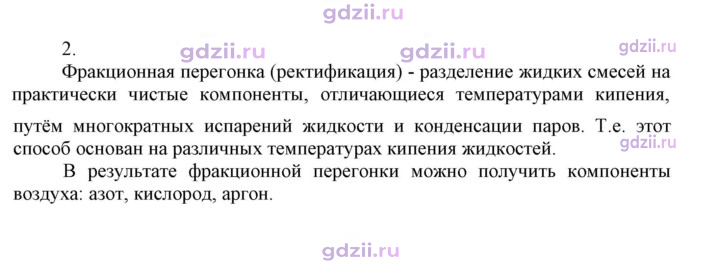 Скан решения номера 2