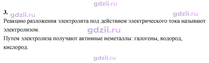 Скан решения номера 3