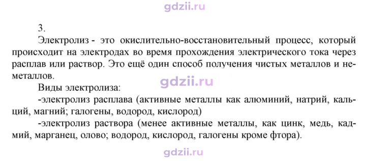 Скан решения номера 3