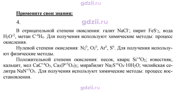 Скан решения номера 4