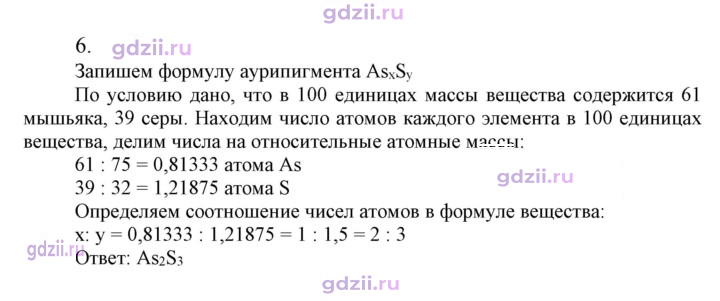 Скан решения номера 6