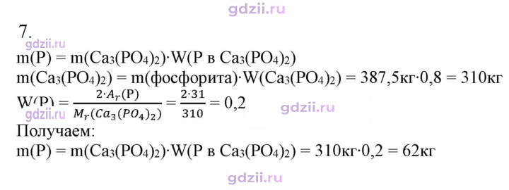 Скан решения номера 7