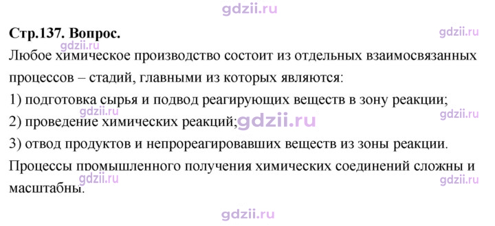 Скан решения номера Вопрос в начале §
