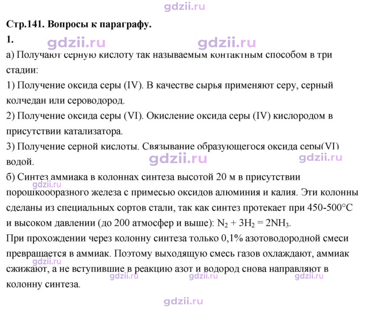 Скан решения номера 1