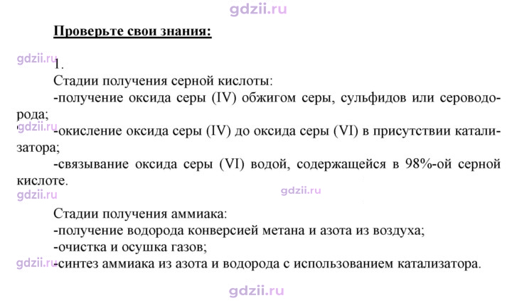 Скан решения номера 1