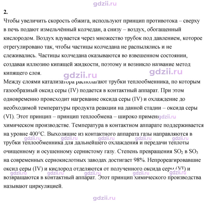 Скан решения номера 2