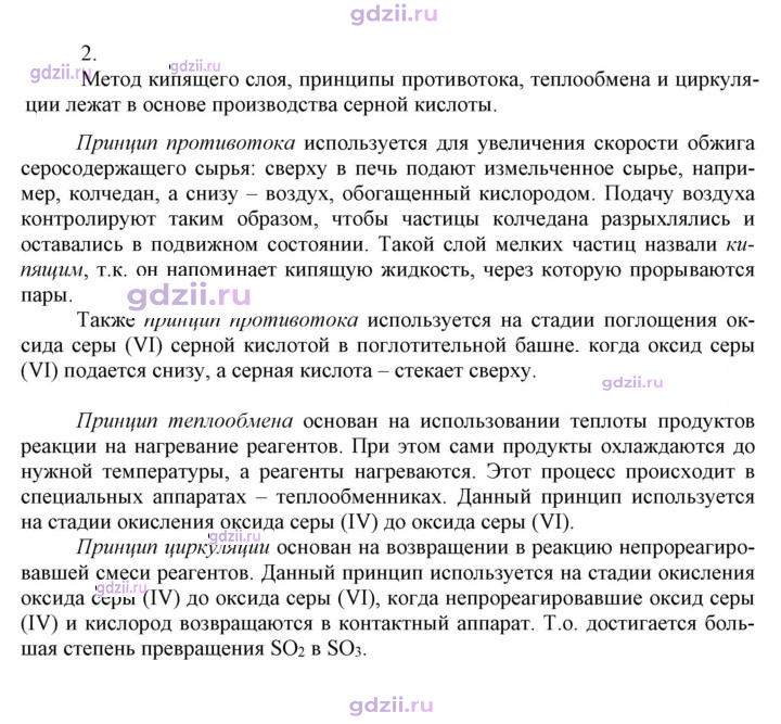 Скан решения номера 2