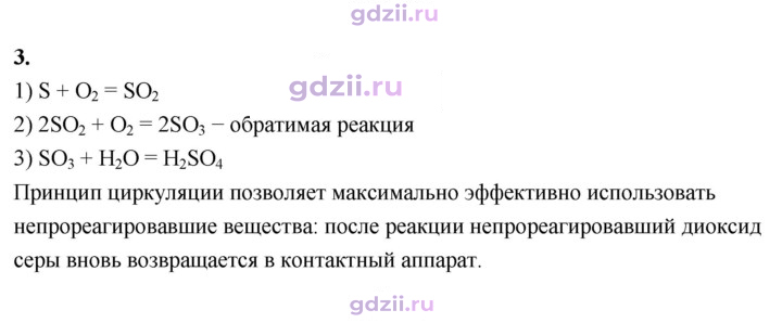 Скан решения номера 3
