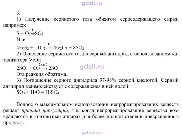 Скан решения номера 3