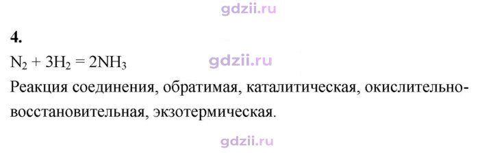 Скан решения номера 4