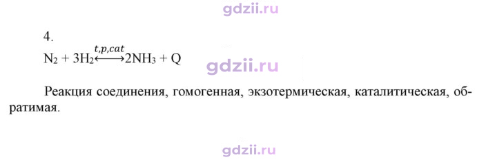 Скан решения номера 4