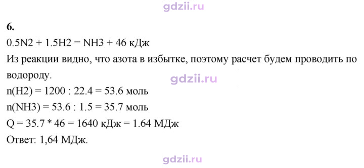 Скан решения номера 6