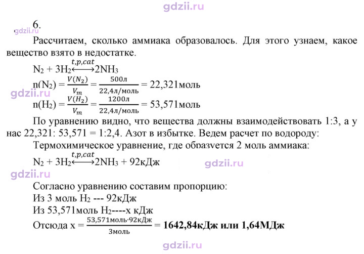 Скан решения номера 6