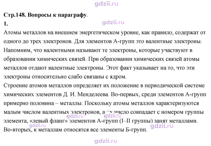 Скан решения номера 1