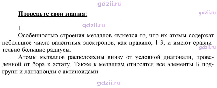 Скан решения номера 1