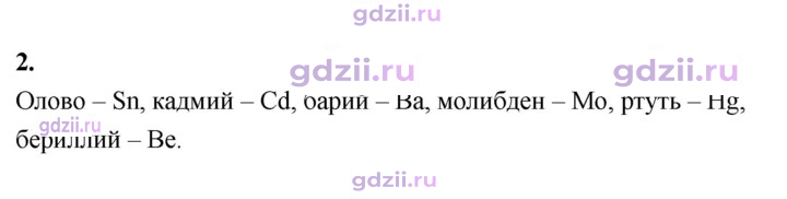 Скан решения номера 2