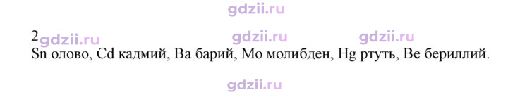 Скан решения номера 2