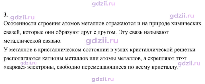 Скан решения номера 3