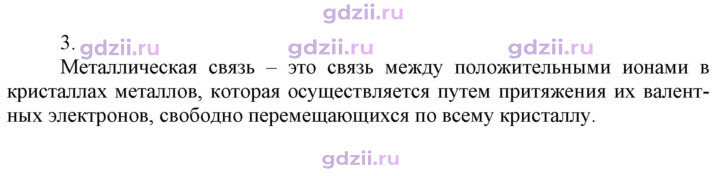 Скан решения номера 3