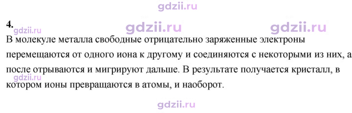 Скан решения номера 4