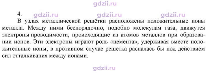 Скан решения номера 4
