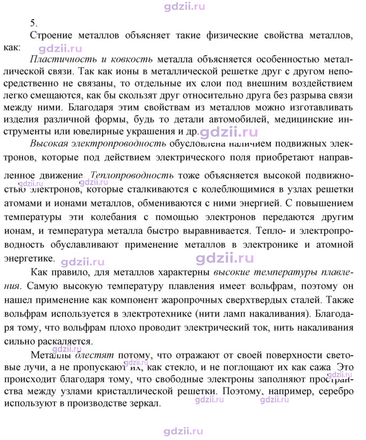 Скан решения номера 5
