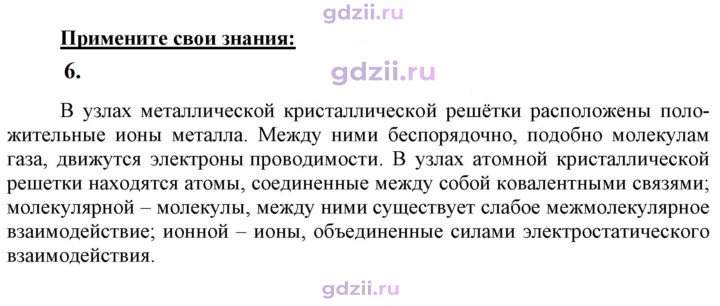 Скан решения номера 6