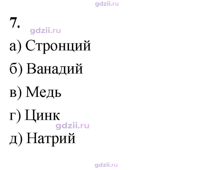 Скан решения номера 7